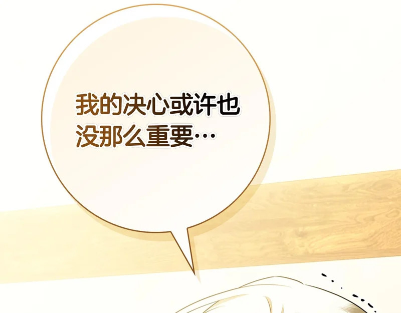 第45话 冲突 第159页