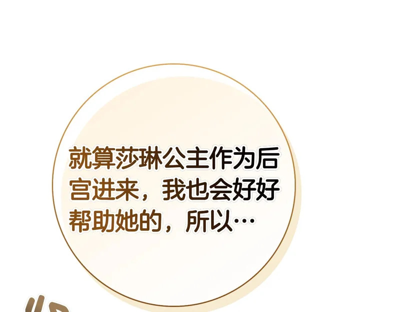 第45话 冲突 第164页