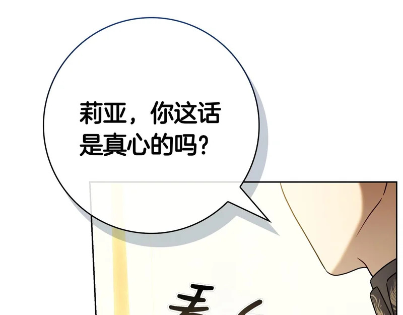 第45话 冲突 第167页