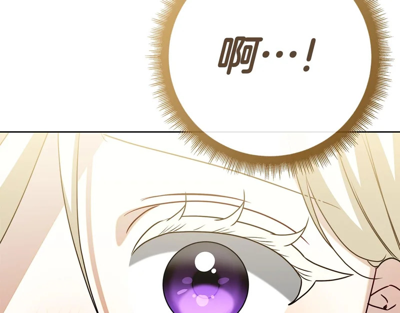第45话 冲突 第171页
