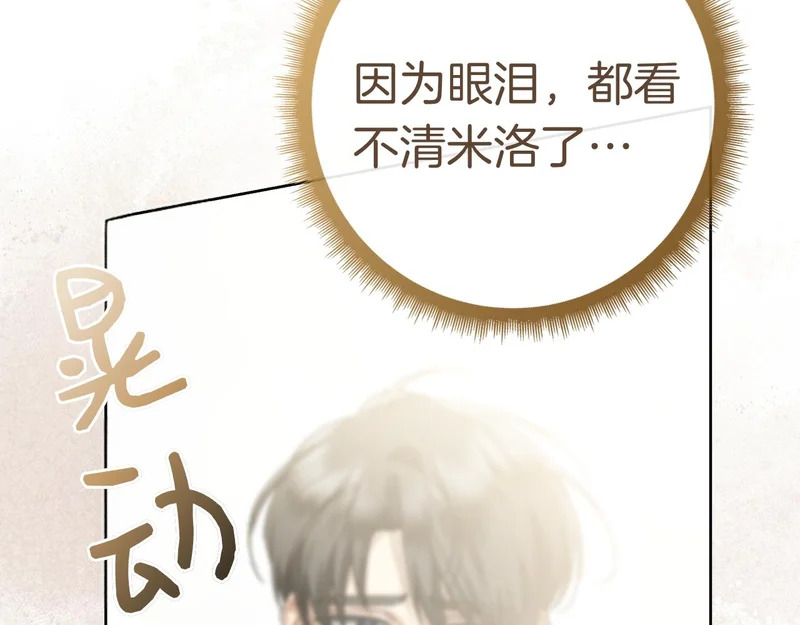 第45话 冲突 第174页