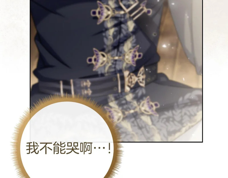 第45话 冲突 第176页