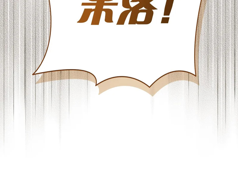 第45话 冲突 第190页