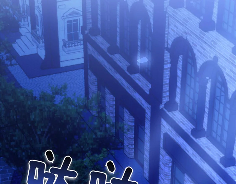 第45话 冲突 第193页