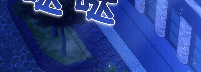 第45话 冲突 第194页