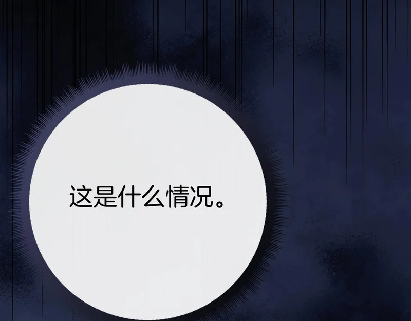 第45话 冲突 第198页