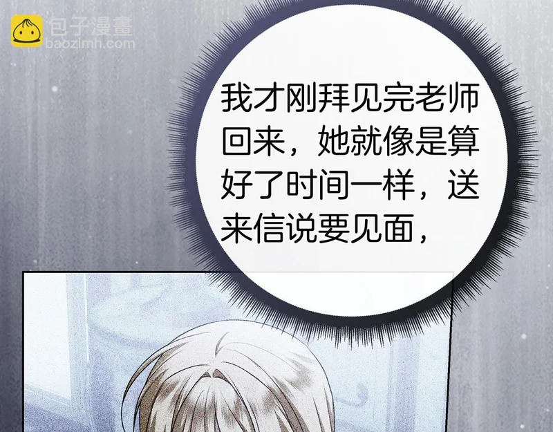 第45话 冲突 第203页