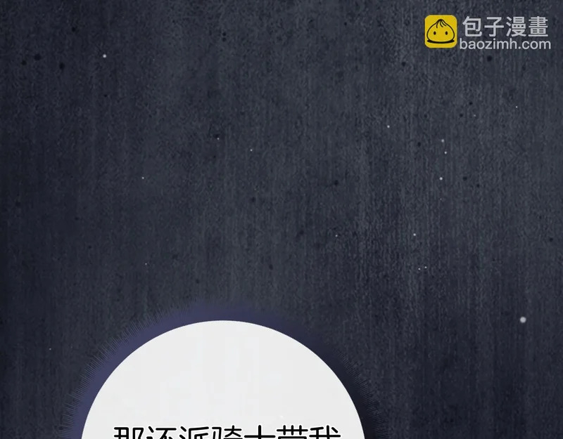 第45话 冲突 第206页