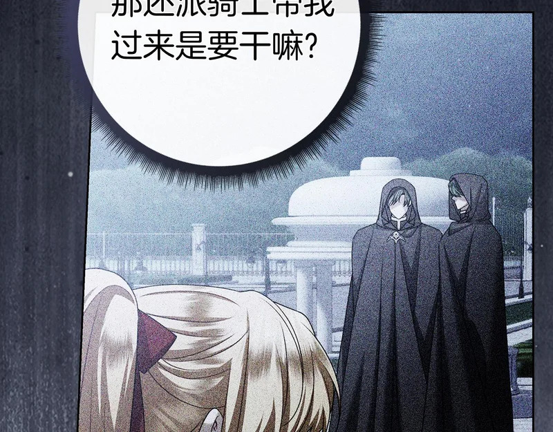 第45话 冲突 第207页
