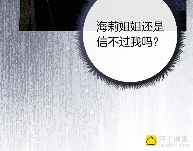 第45话 冲突 第209页