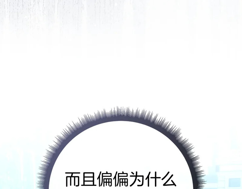第45话 冲突 第210页