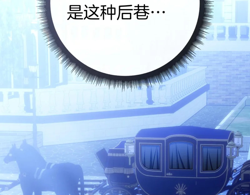 第45话 冲突 第211页