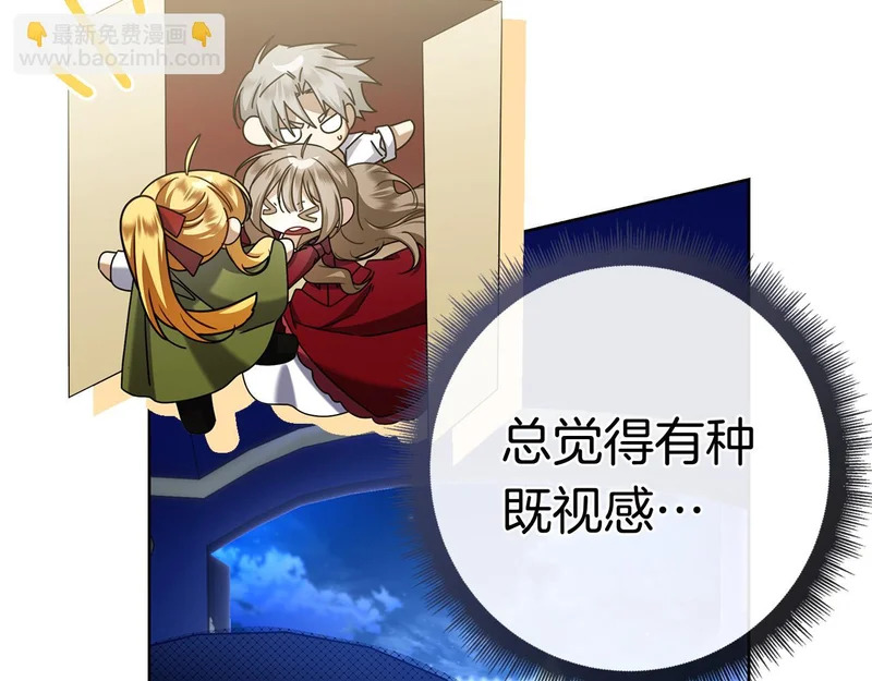 第45话 冲突 第223页