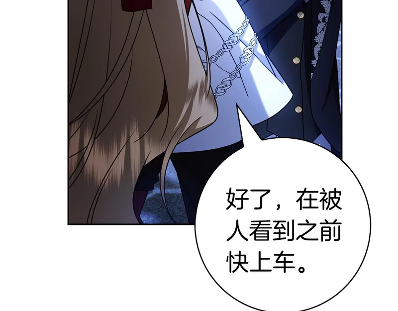 第45话 冲突 第225页