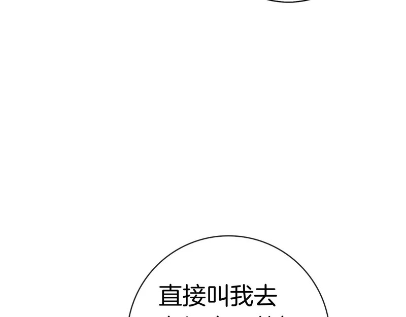 第45话 冲突 第226页