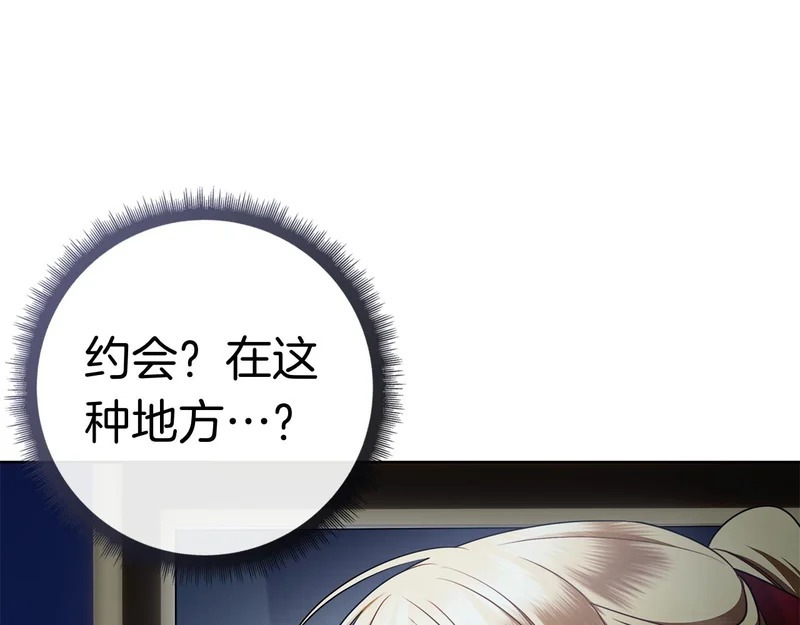 第45话 冲突 第230页