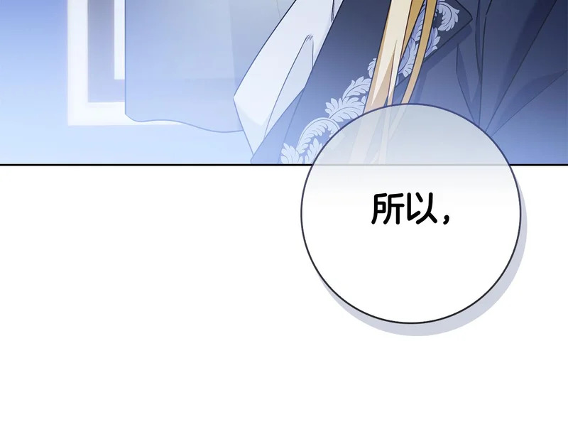 第45话 冲突 第232页