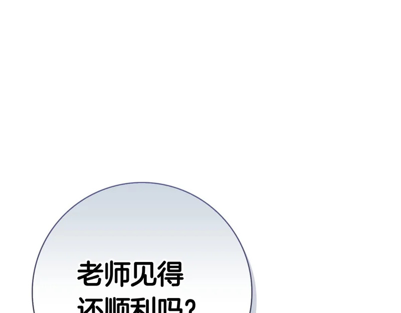 第45话 冲突 第233页