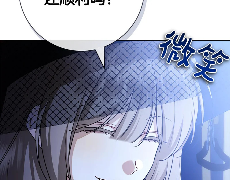 第45话 冲突 第234页