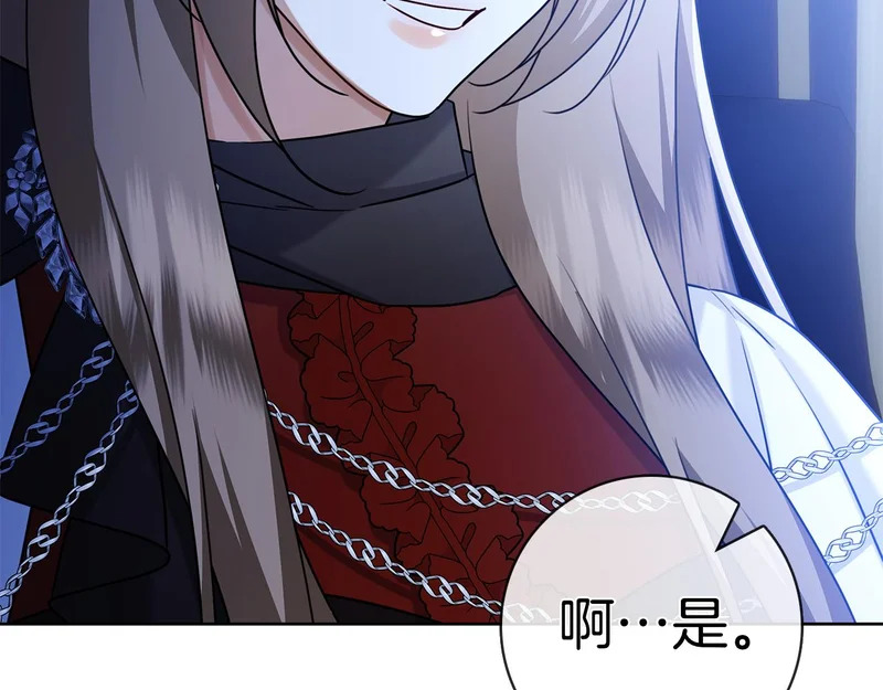 第45话 冲突 第235页