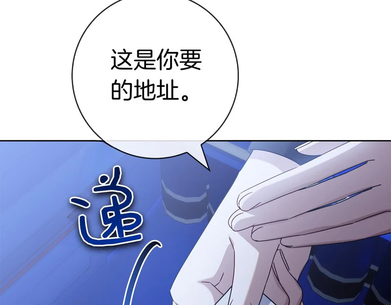 第45话 冲突 第237页