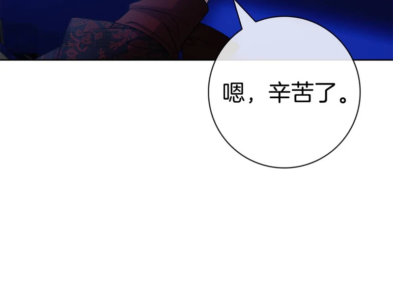 第45话 冲突 第239页