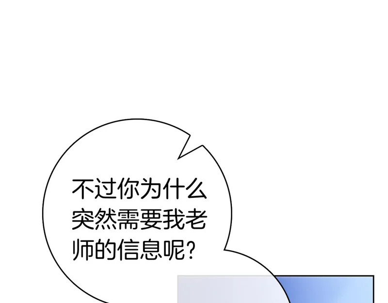 第45话 冲突 第240页