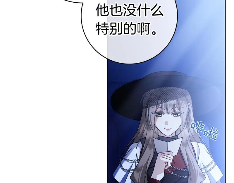 第45话 冲突 第241页