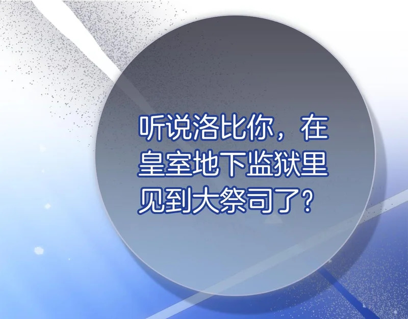 第45话 冲突 第247页