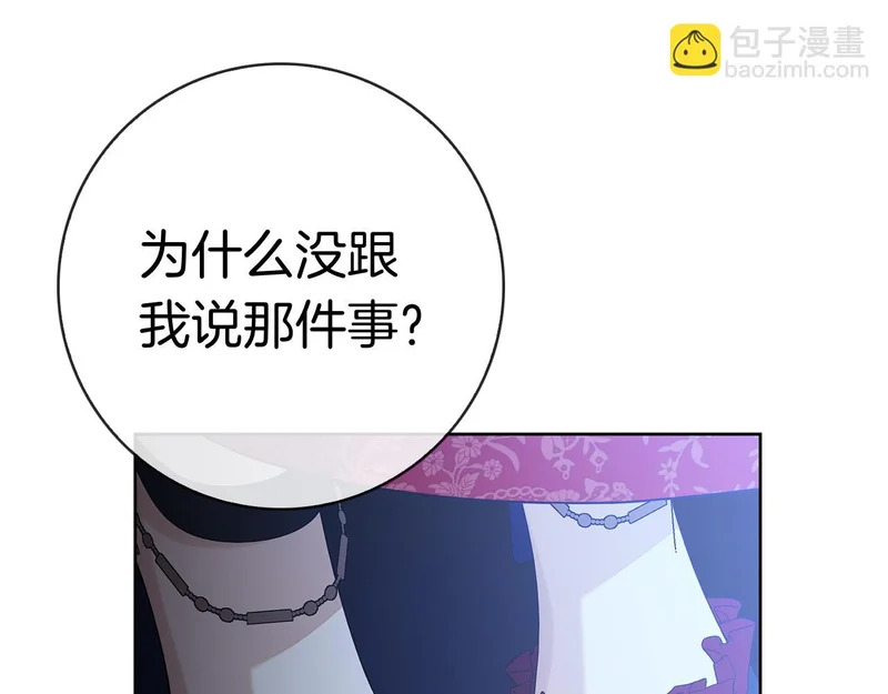 第45话 冲突 第251页