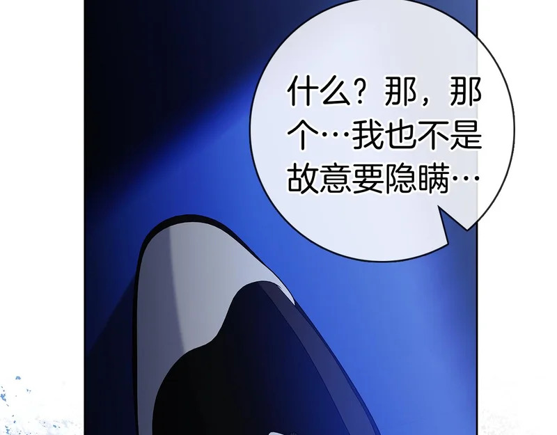 第45话 冲突 第253页
