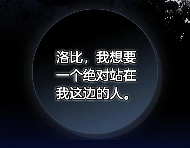 第45话 冲突 第255页
