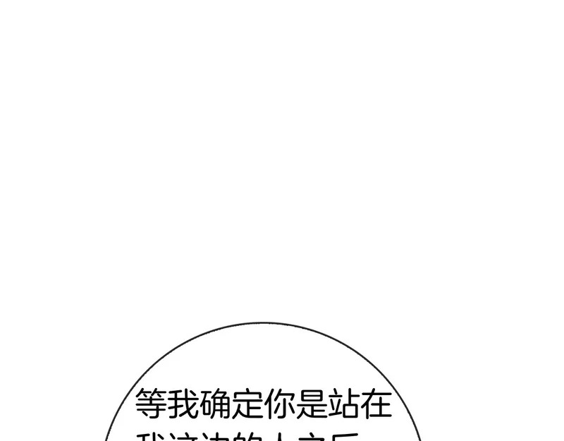 第45话 冲突 第258页