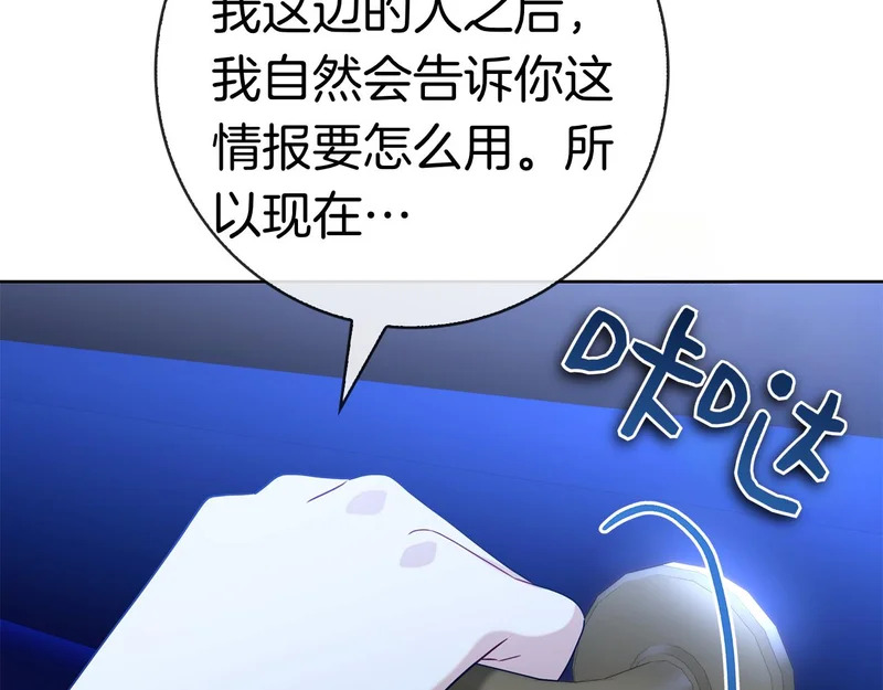 第45话 冲突 第259页