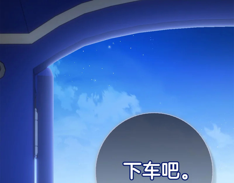 第45话 冲突 第261页