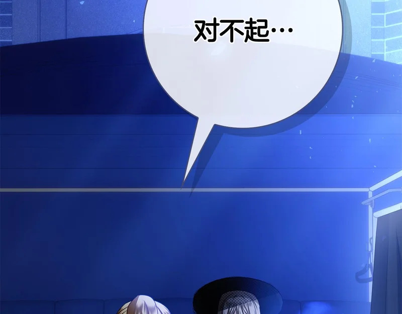 第45话 冲突 第268页