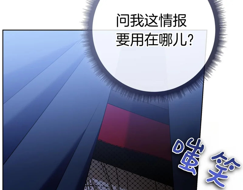 第45话 冲突 第275页