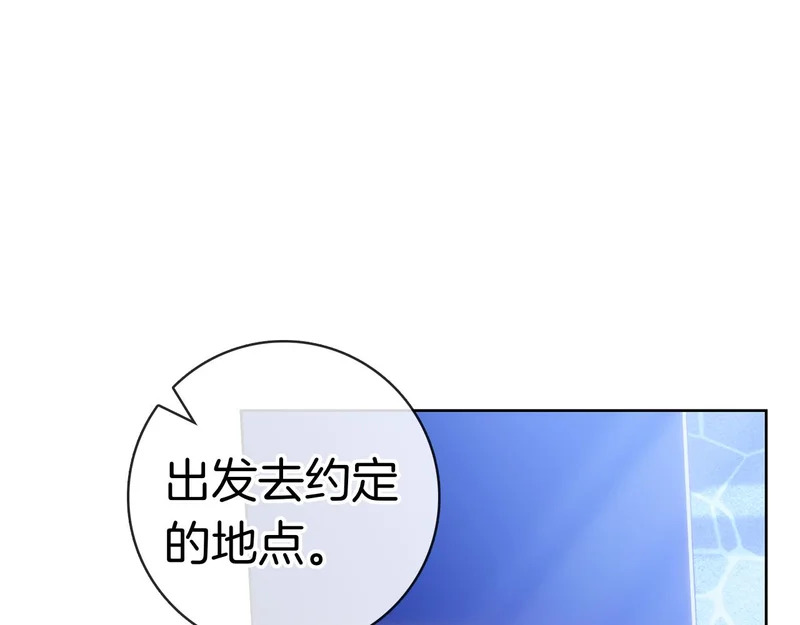 第45话 冲突 第278页