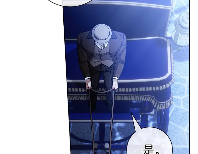 第45话 冲突 第279页