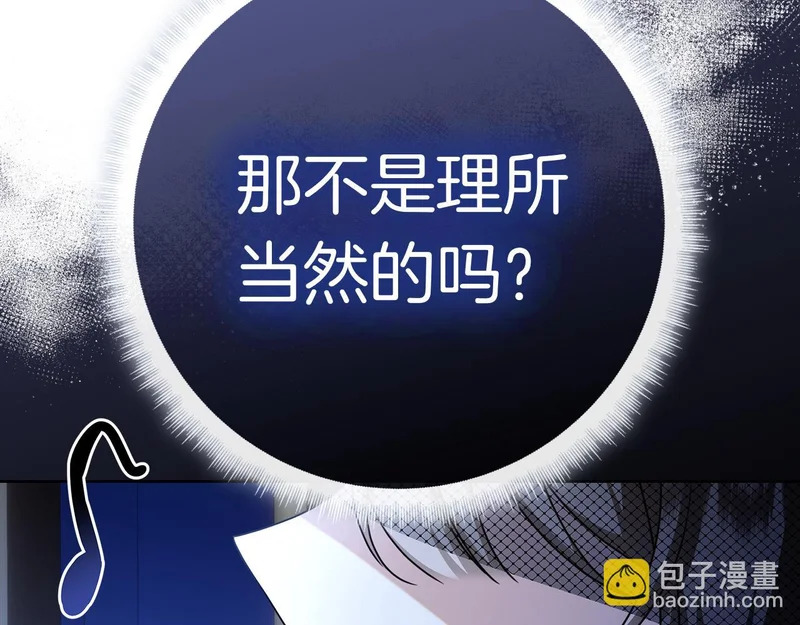 第45话 冲突 第282页