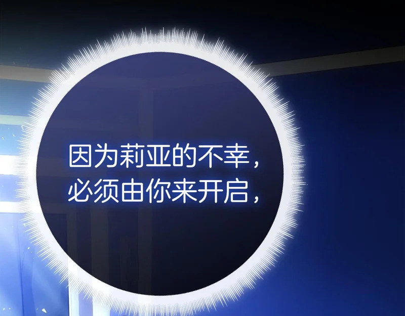 第45话 冲突 第285页