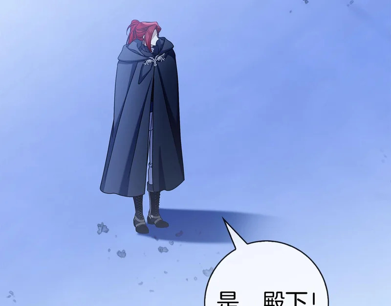 第46话 谁怀孕了…？ 第4页