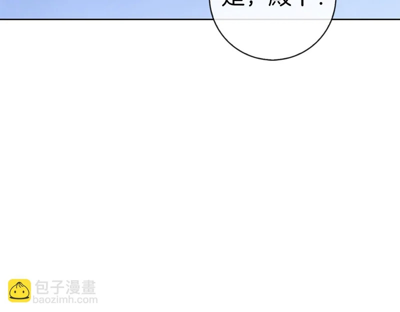 第46话 谁怀孕了…？ 第5页