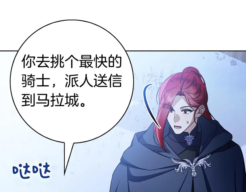 第46话 谁怀孕了…？ 第6页