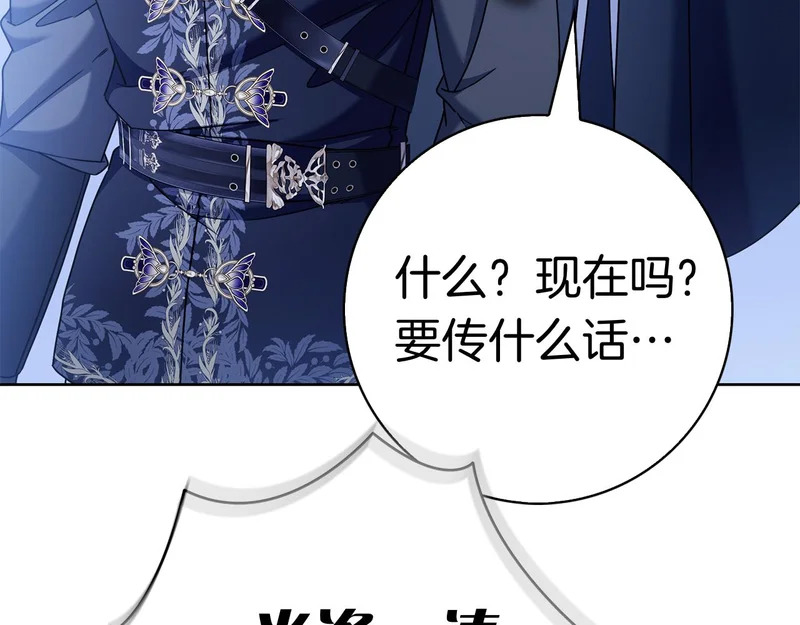 第46话 谁怀孕了…？ 第8页