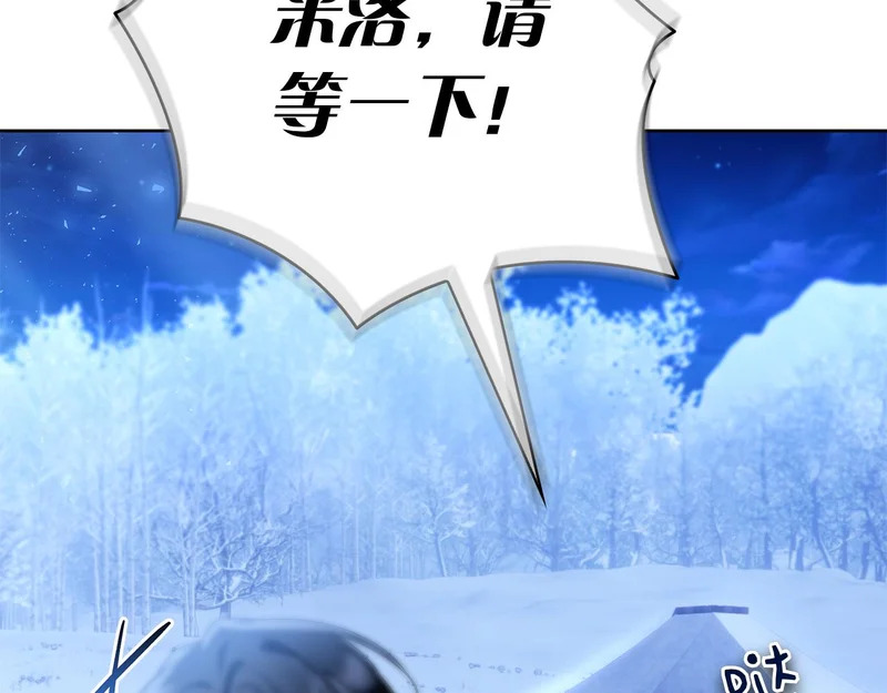 第46话 谁怀孕了…？ 第9页