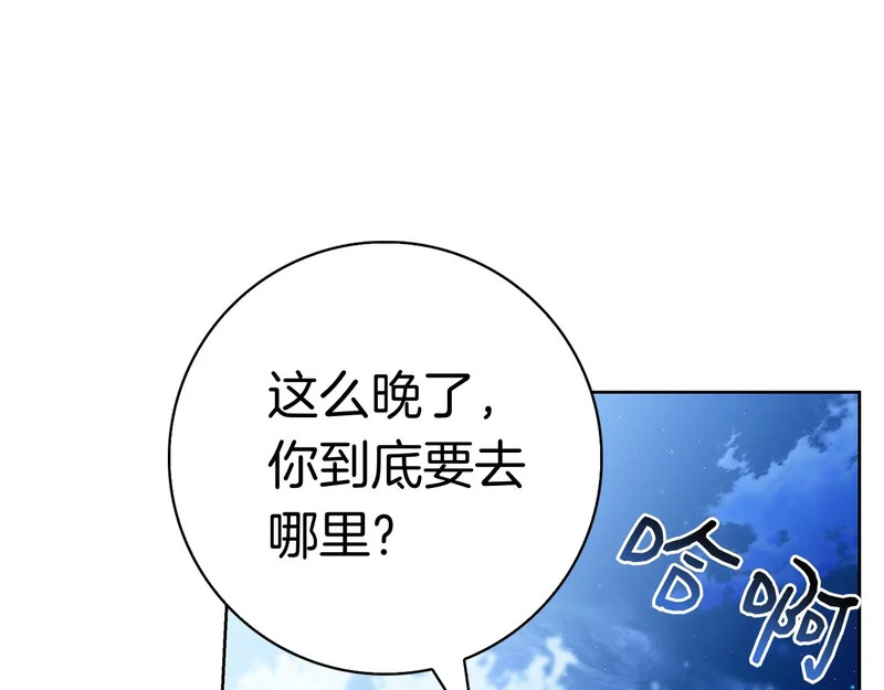 第46话 谁怀孕了…？ 第12页