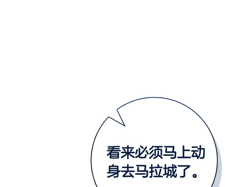 第46话 谁怀孕了…？ 第15页