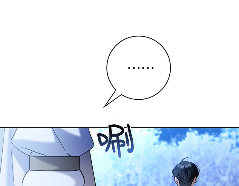 第46话 谁怀孕了…？ 第18页