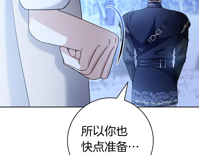 第46话 谁怀孕了…？ 第19页